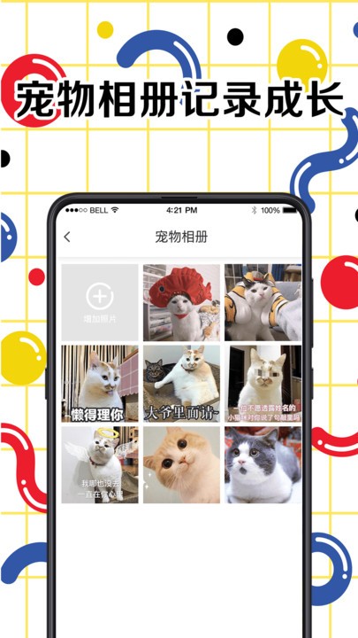人狗交流翻译器app