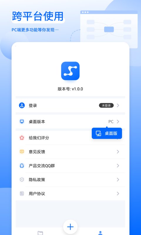 思创脑图app