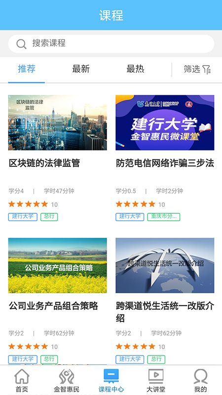 u.ccb.ccb建行大学