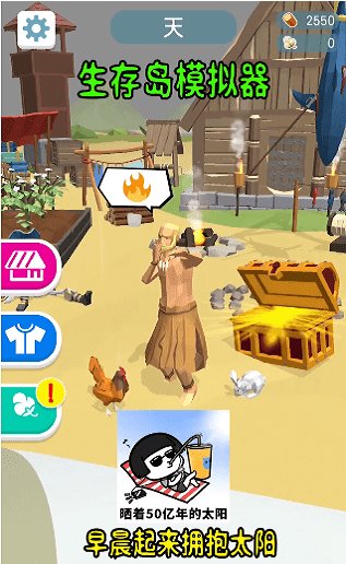 生存岛模拟3d下载安装