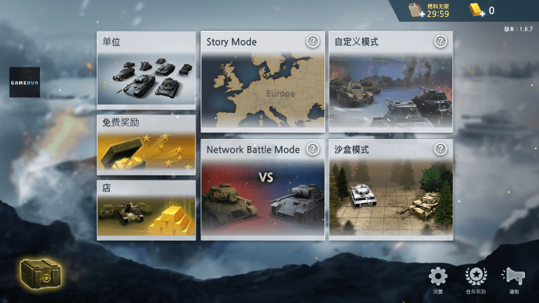 二战前线模拟器中文版