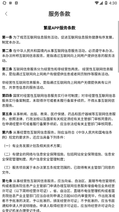 我家繁星最新版