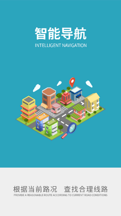 车视达app最新版