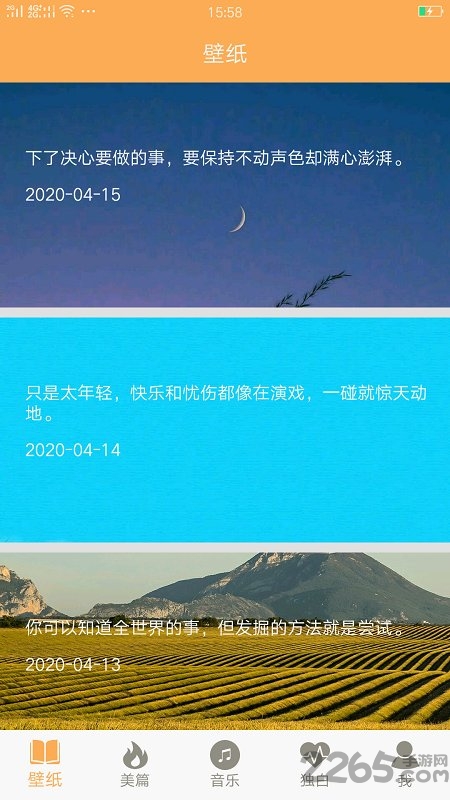 2020高考倒计时器app