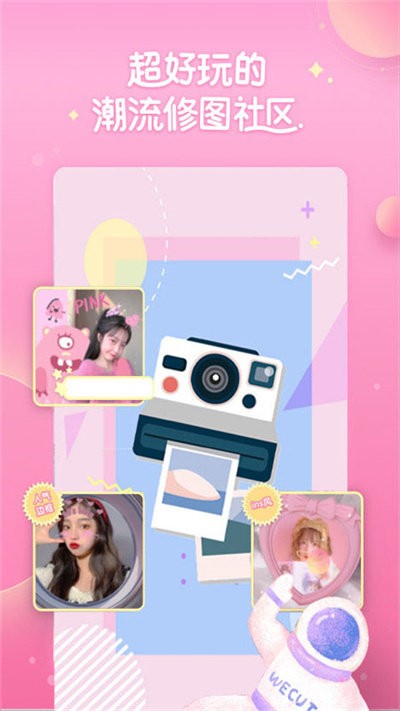 特效拍照相机官方版 特效拍照相机app下载