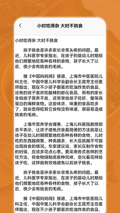 小二菜谱美食大全