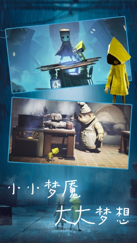 小恶魔冒险游戏