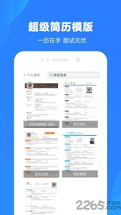 word制作大师手机版