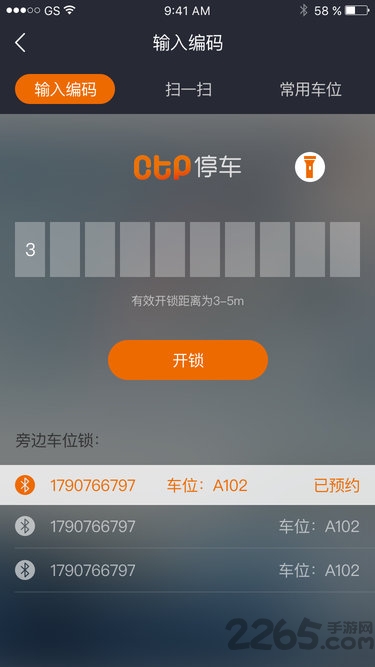 ctp停车app