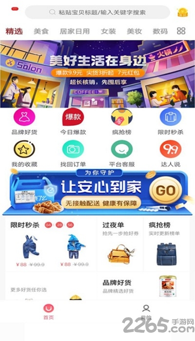 超返联盟安卓版 超返联盟app下载