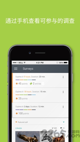 我说吧app 我说吧软件下载