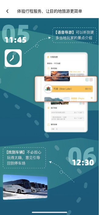 西星旅行最新版