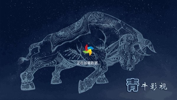 青牛tv版app 青牛tv电视直播下载