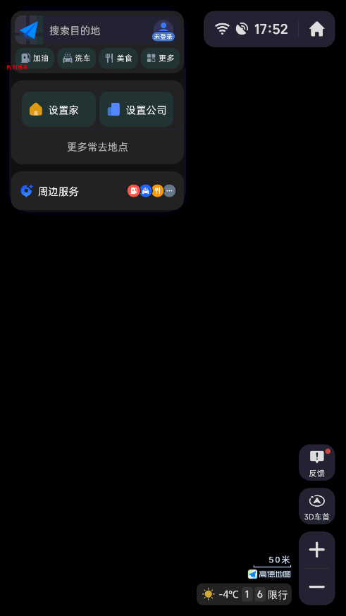 高德地图车机版beta版本