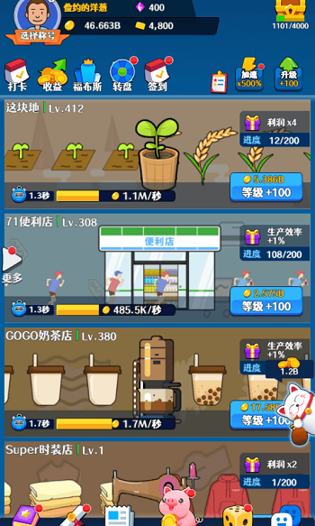 韭菜的逆袭游戏