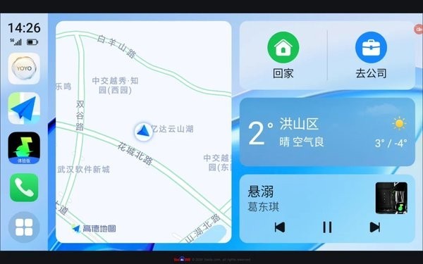 荣耀车联最新版本(Honor CarConnect)