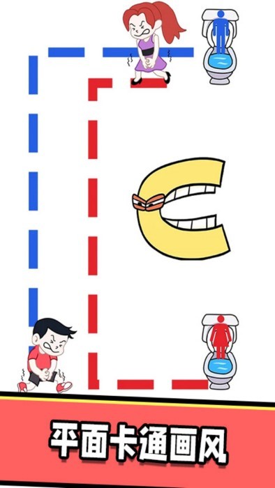 烧脑大挑战厕所难题游戏