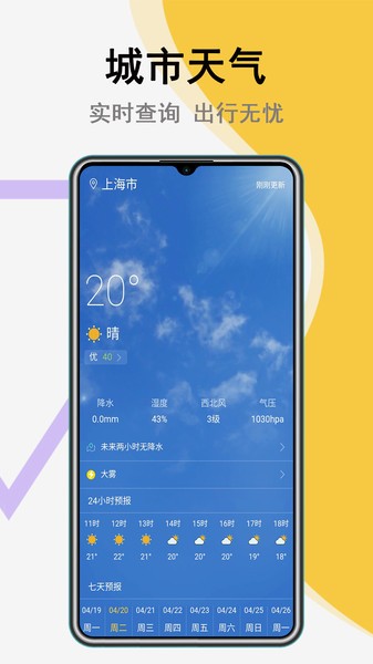 旅行地图行云app