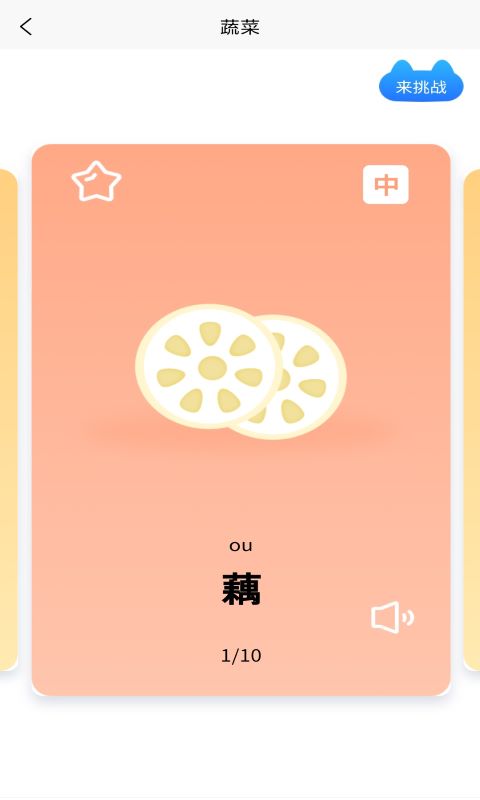 小宝儿识字双语翻译app