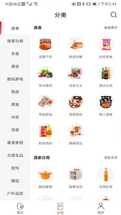 菜鸟返利app平台(改名超市进货)