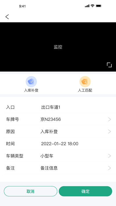 好停车云座席app 好停车云座席手机版下载