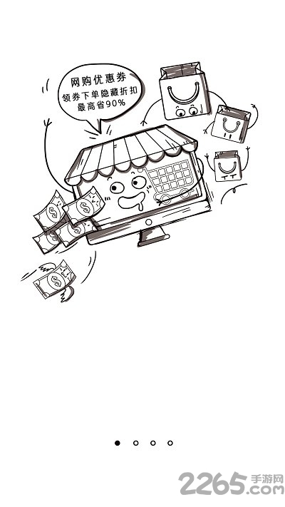 省800返利网官方版