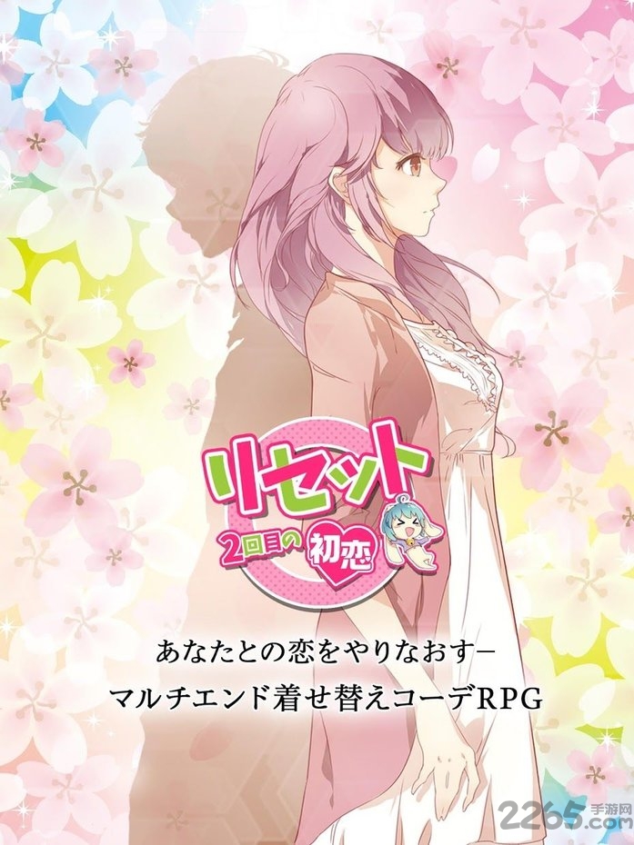 轮回第二次初恋中文版