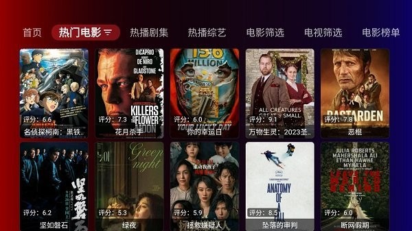 奇妙tv软件下载