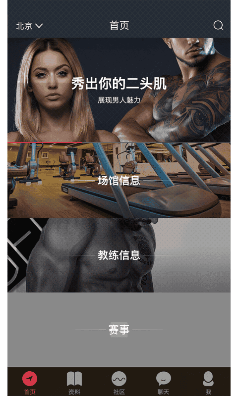 教练随行手机版下载