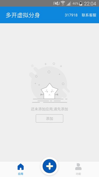 多开虚拟分身app