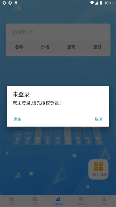 贵通三元催化报价系统app