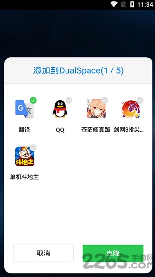 dualspace最新版