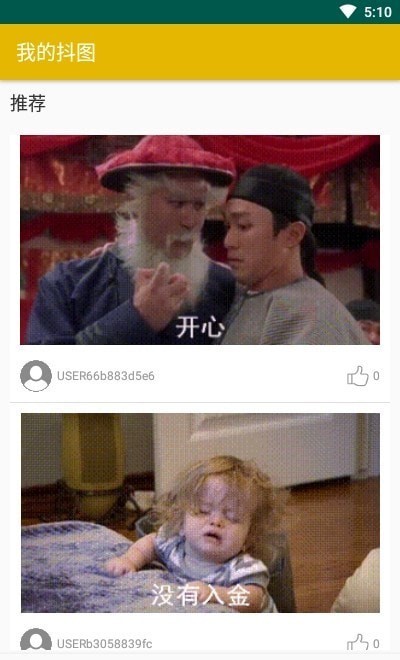 我的抖图手机版