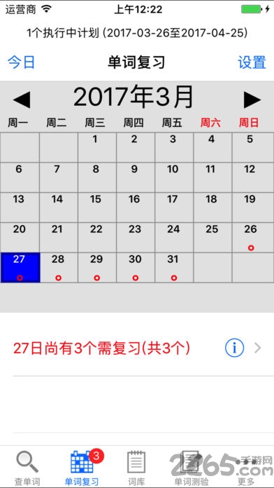 单词搜索手机版word search