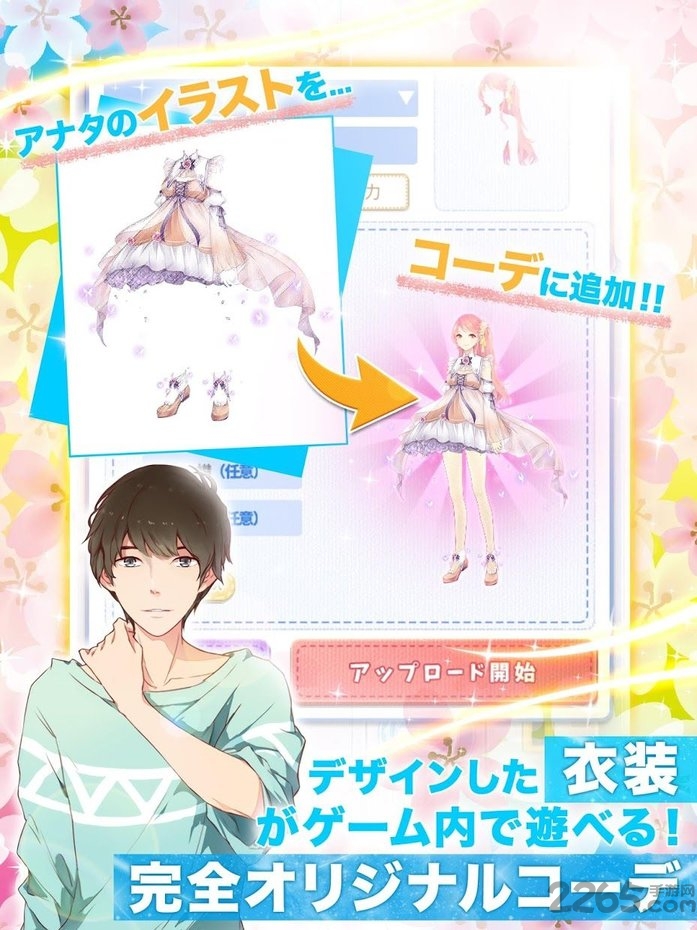 轮回第二次初恋中文版