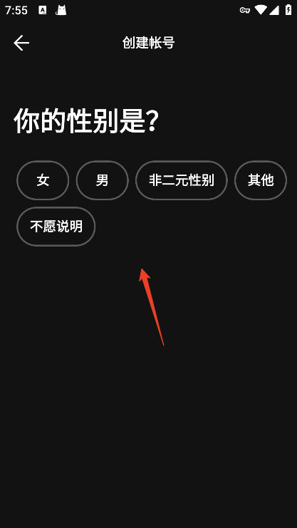 Spotify注册账号教程