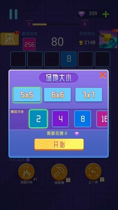 超好玩的2048手机版