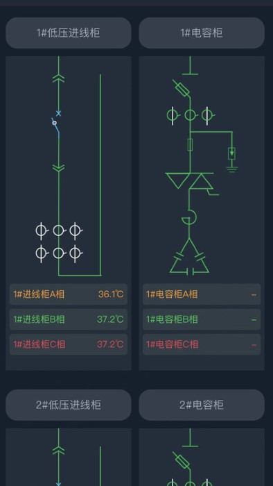 大圣测温app