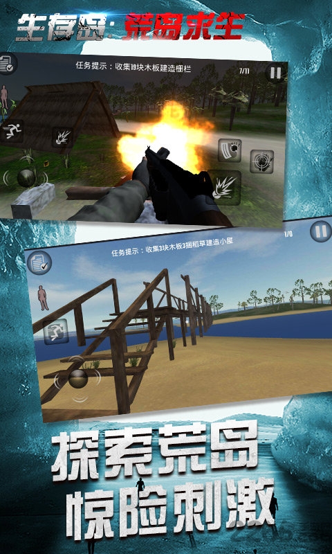 生存岛荒岛求生内购破解版