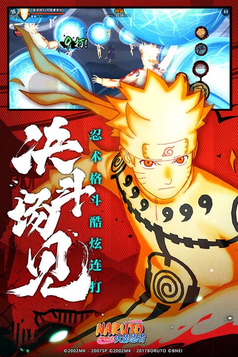 木叶战记游戏官方版