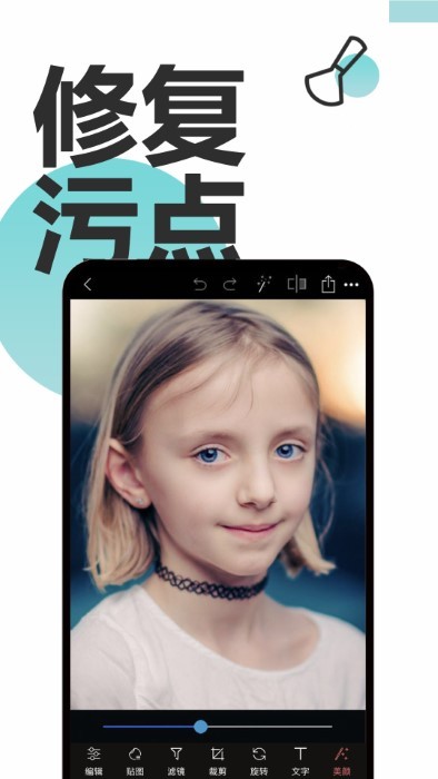 图片编辑ps手机软件