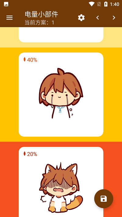 hanser桌面小部件app