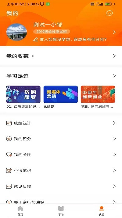 逆行加油站app