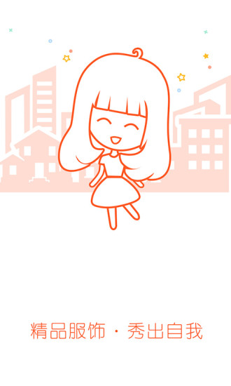 尚街优选手机版