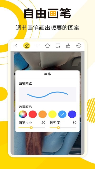 网课标注画笔app