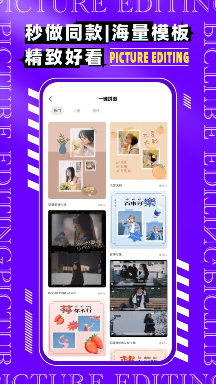 图片编辑大师软件 图片编辑大师app下载