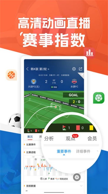 篮箭比赛最新版(改名新球体育)