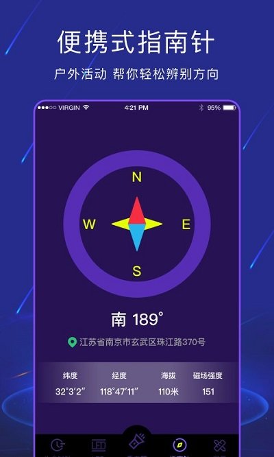 手机手电筒app