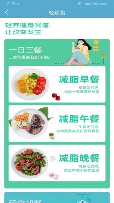 莱盛客户端