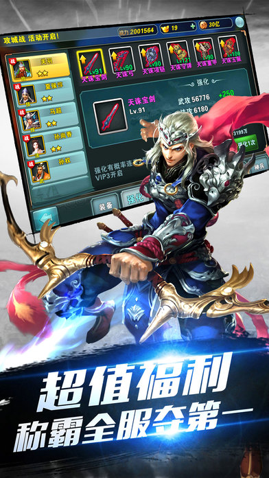 铁骑风云最新版本